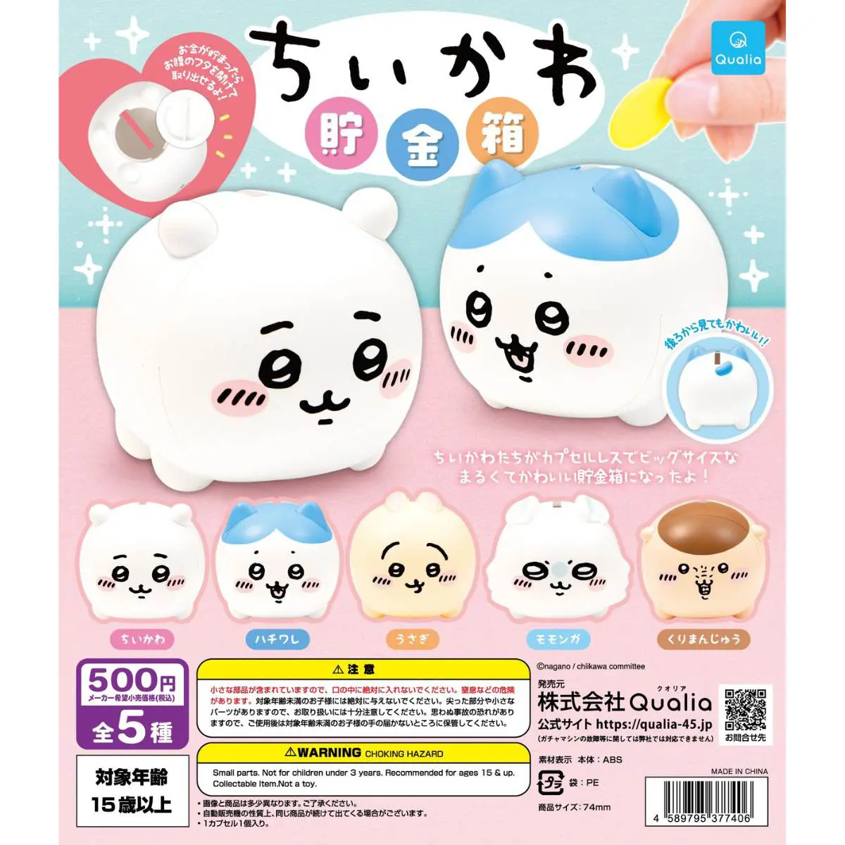 手作りちいかわグッズ